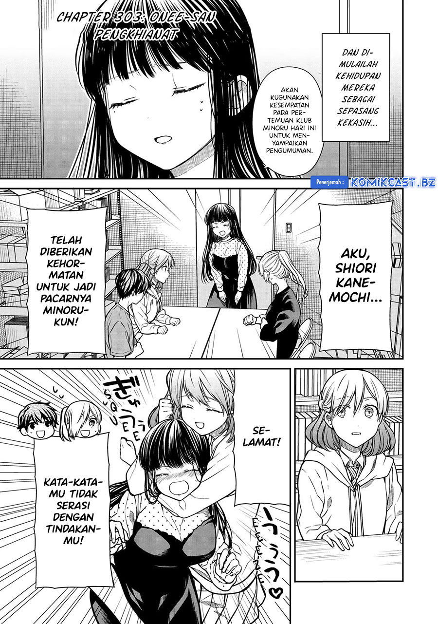 Danshi Koukousei wo Yashinaitai Onee-san no Hanashi